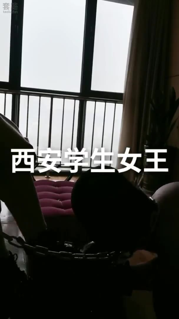 西安学生女王 女主经典调教视频2103223