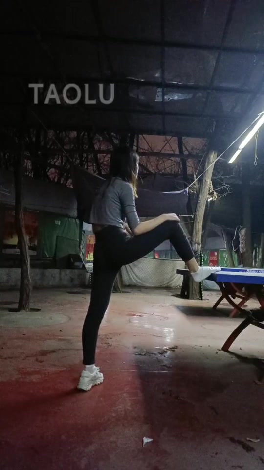 丫丫 踢裆