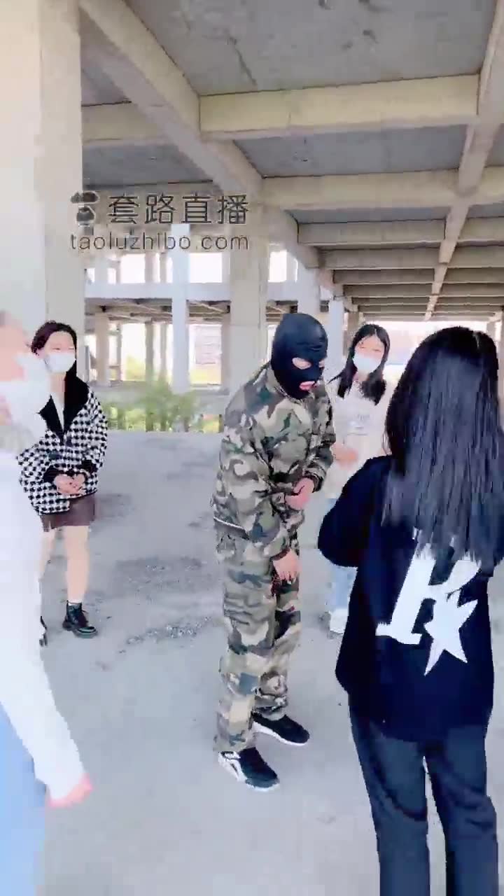 与精神小妹的那些事 烂尾楼的大型专场