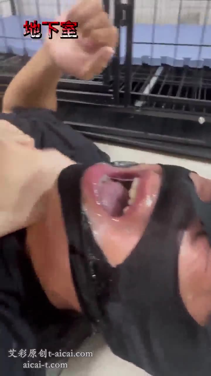 地下室 狠毒深喉踩脖子 史无前例的插吐爆汁狂喷